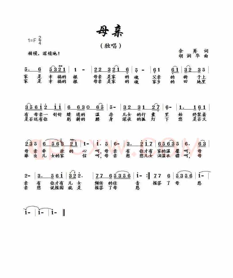 母亲（胡润华演唱版）