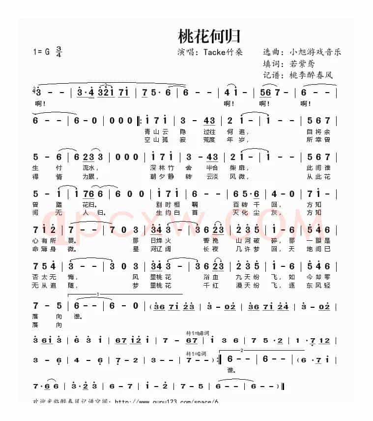 桃花何归