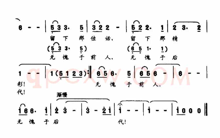 留下那精彩