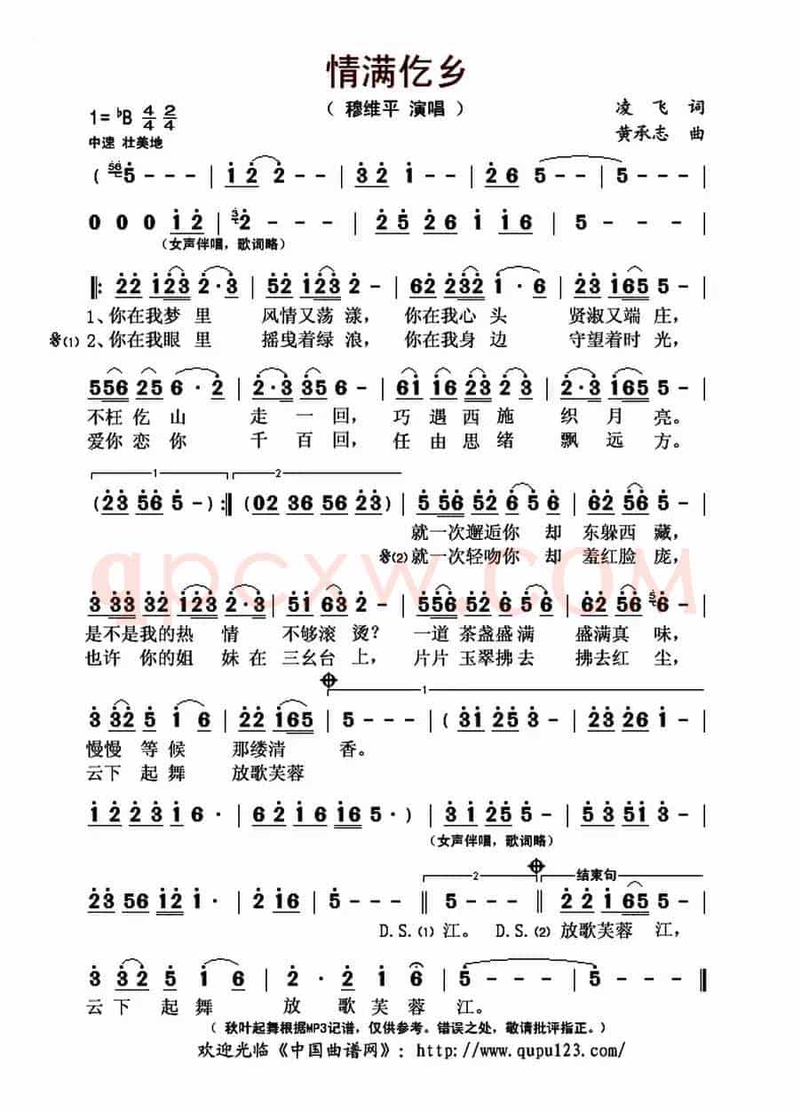 情满仡乡