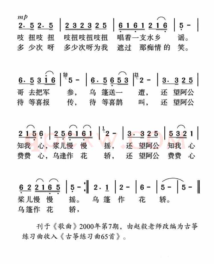 水乡有只小乌篷