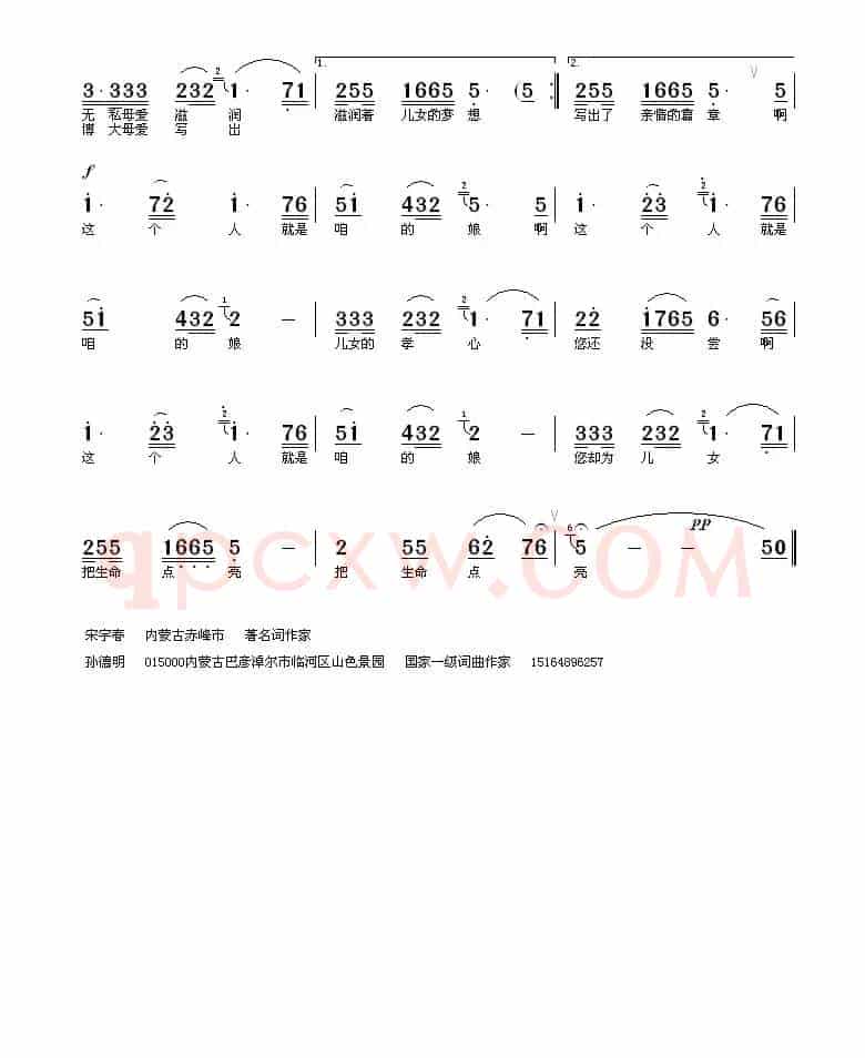 这就是咱的娘
