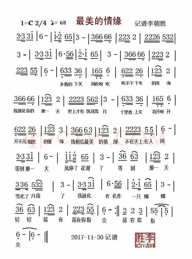 圆梦中华