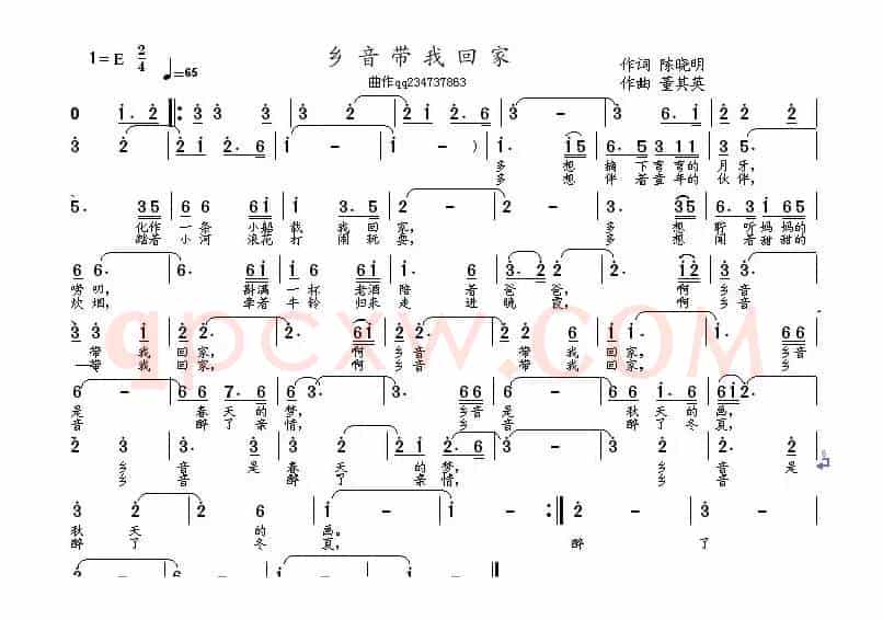 乡音带我回家（陈晓明词董其英曲）