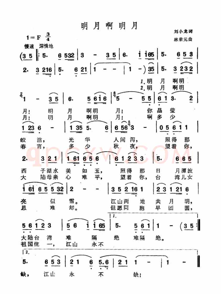 明月啊明月