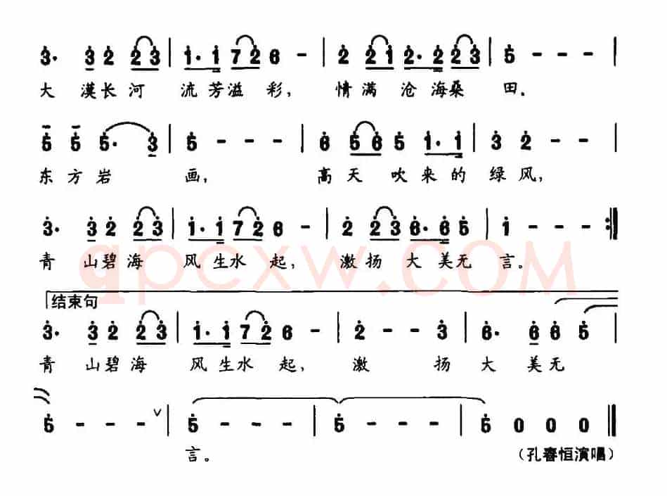 东方岩画