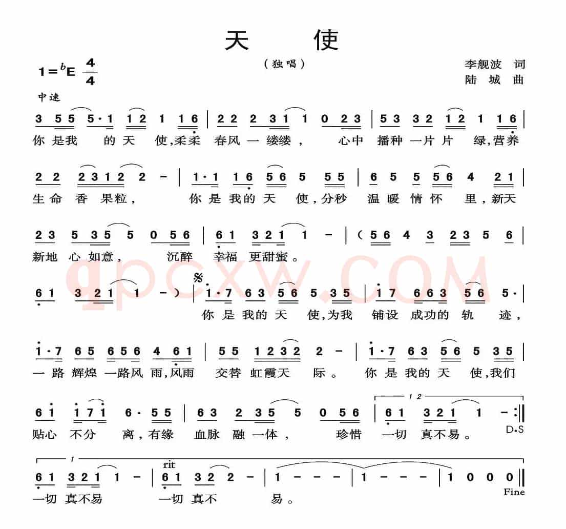 天使（李舰波词 陆城曲）