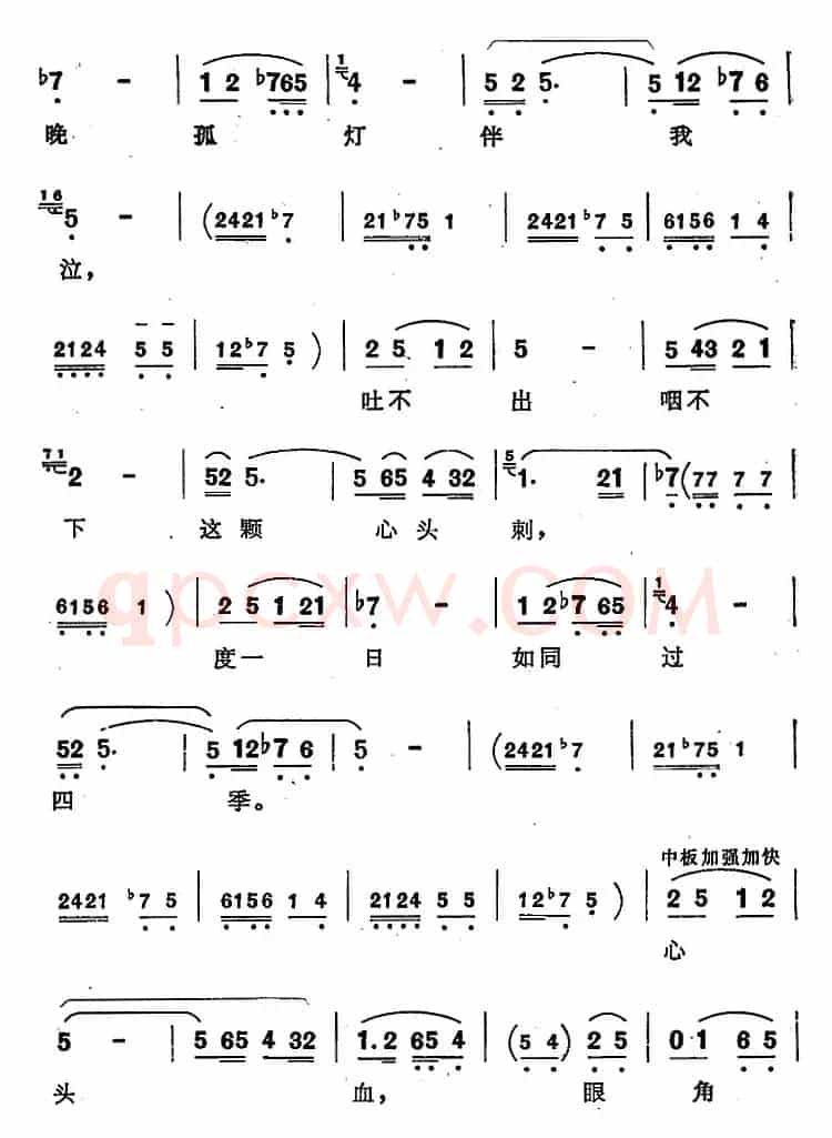 可悲啊可耻（歌剧《窦娥冤》选曲）