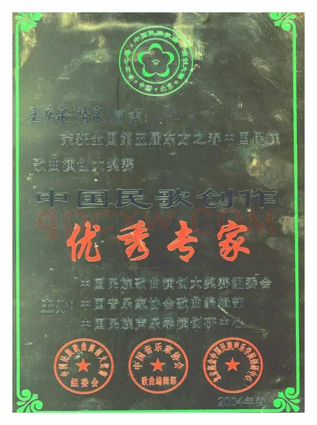 回望草原(巴·钢普力布词 清泉曲)