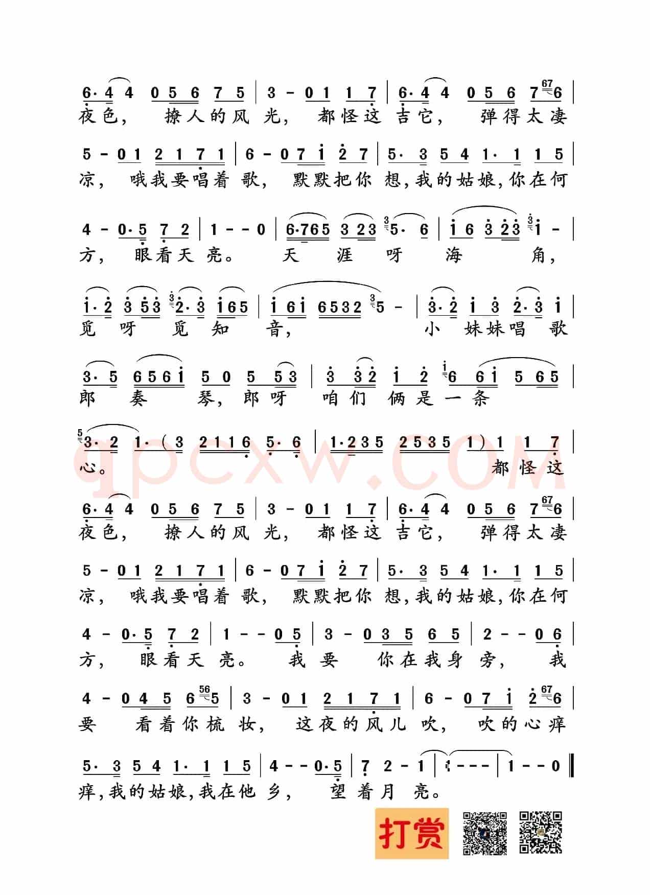 我要你(电影《驴得水》主题曲)