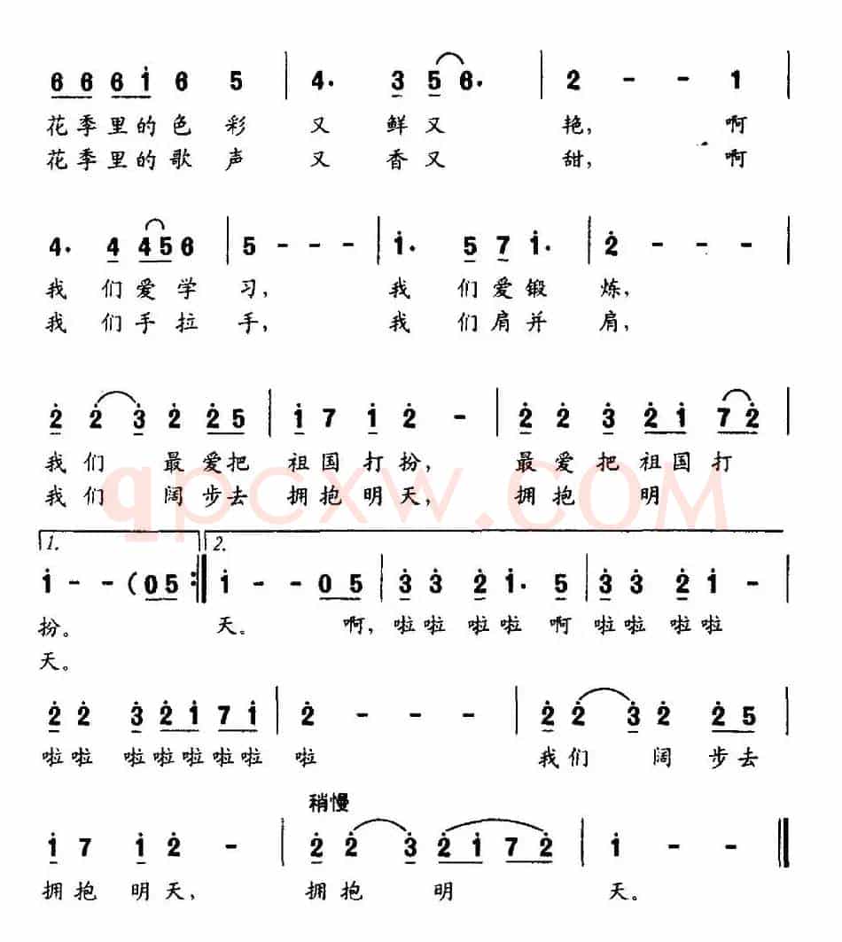 中华少年（牧歌词 李广育曲）