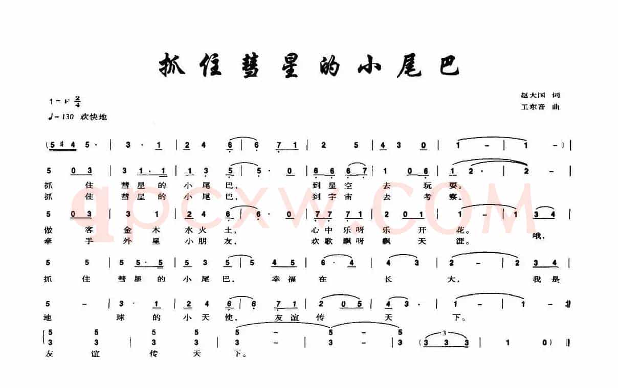 因为有了你（李慈印词 刘秉平曲）