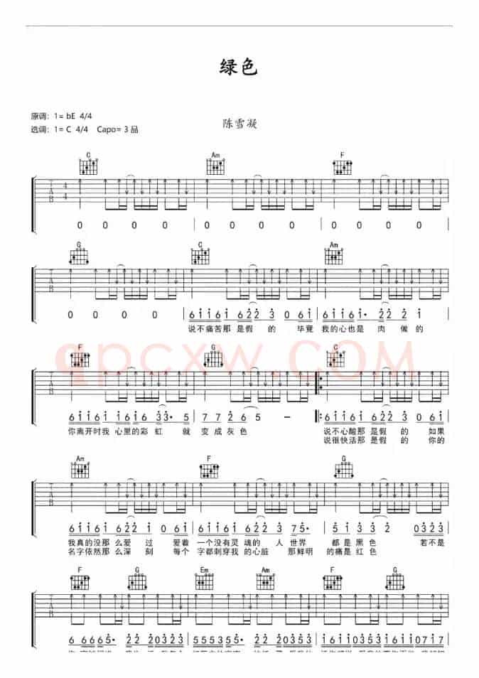 绿色