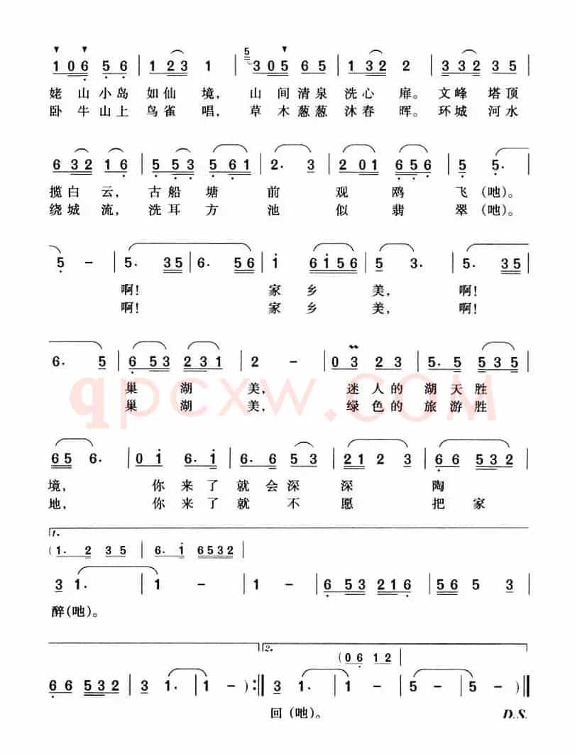 巢湖美（黄冬松词 黄大鹏曲 孟勇编配）