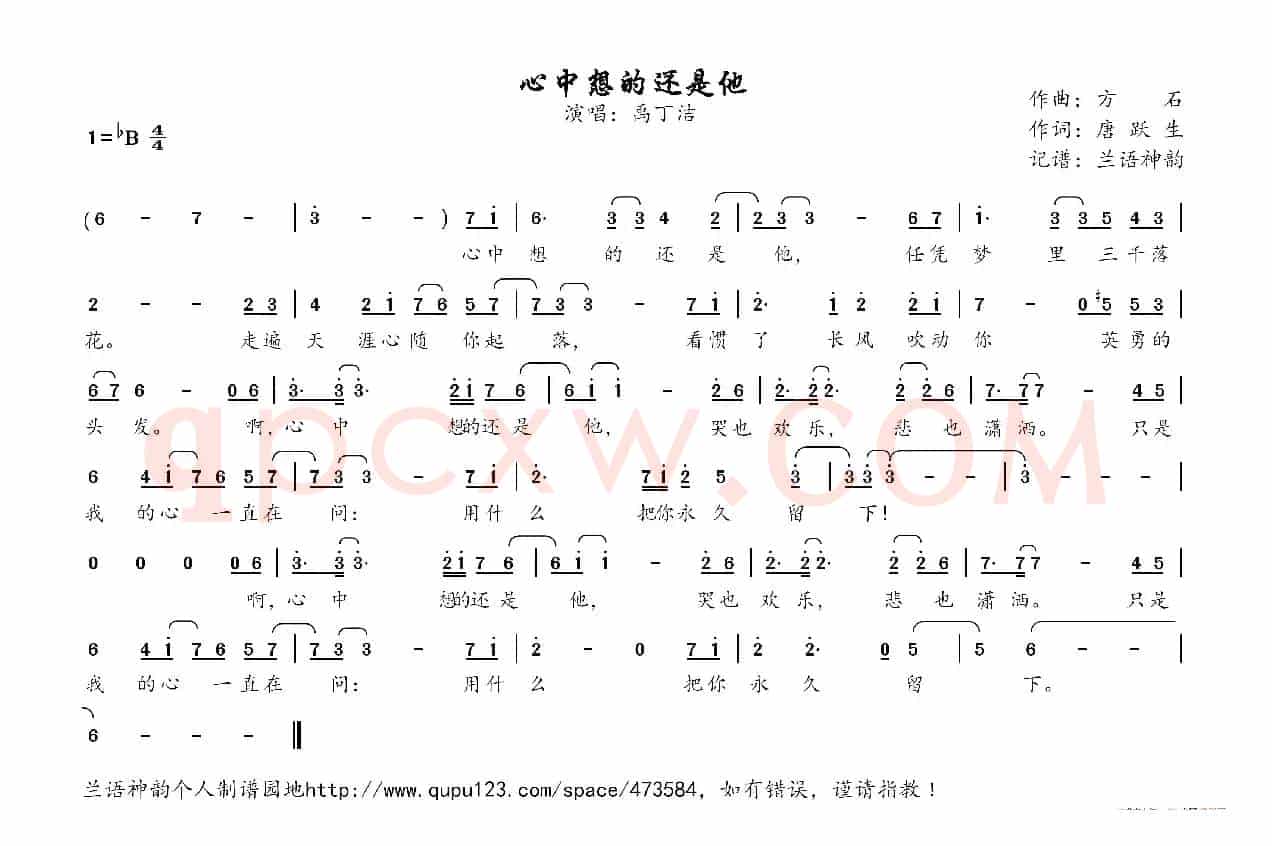 心中想的还是他（动画片《虹猫蓝兔七侠传》片尾曲）