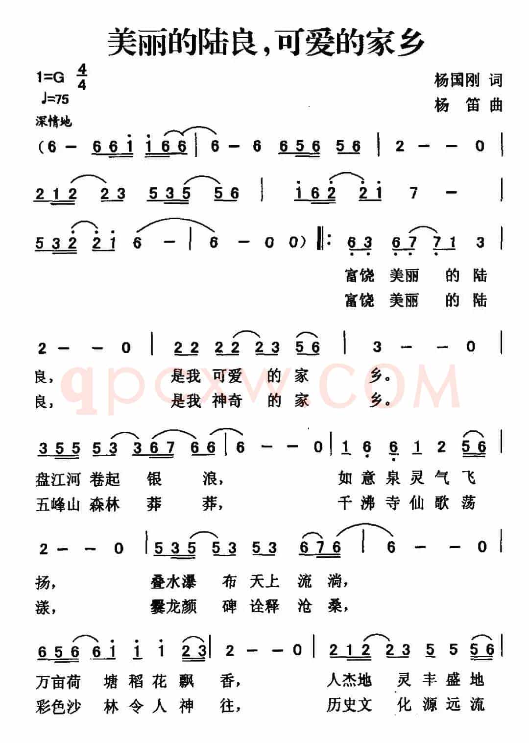 美丽的陆良，可爱的家乡