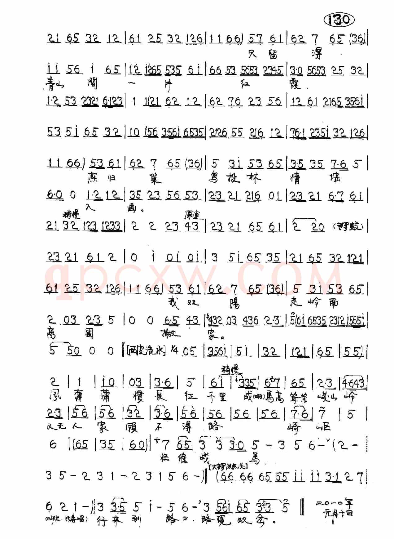 抖丝缰催动了桃花战马（京剧《双阳公主》双阳公主唱段）