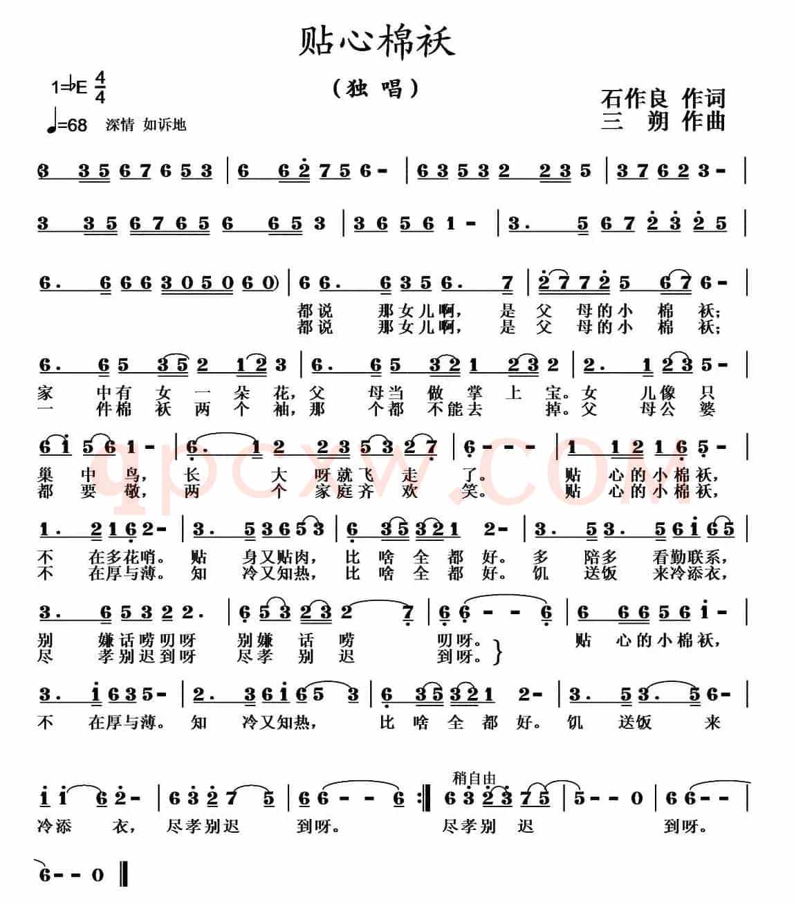 贴心棉袄