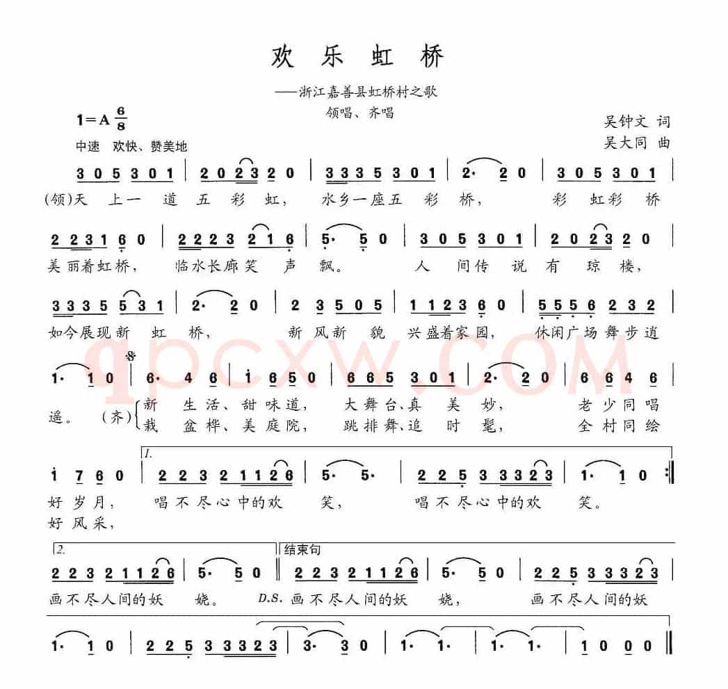 欢乐彩虹