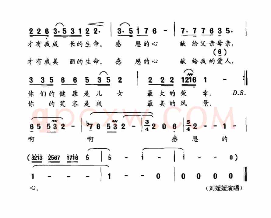 感恩（陆坚词 印青曲）