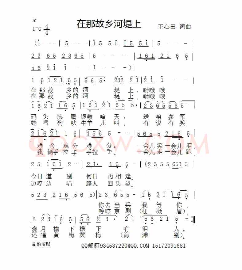 在 那么故乡的河堤上