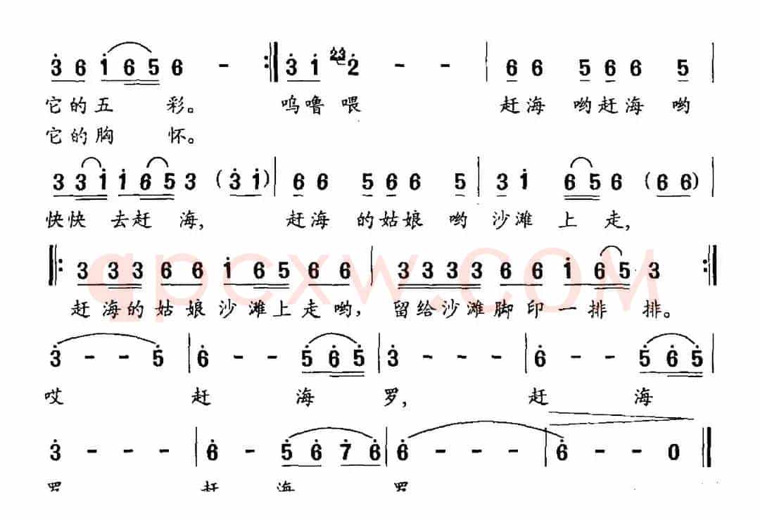 赶海（张立国词 刘德慧曲）