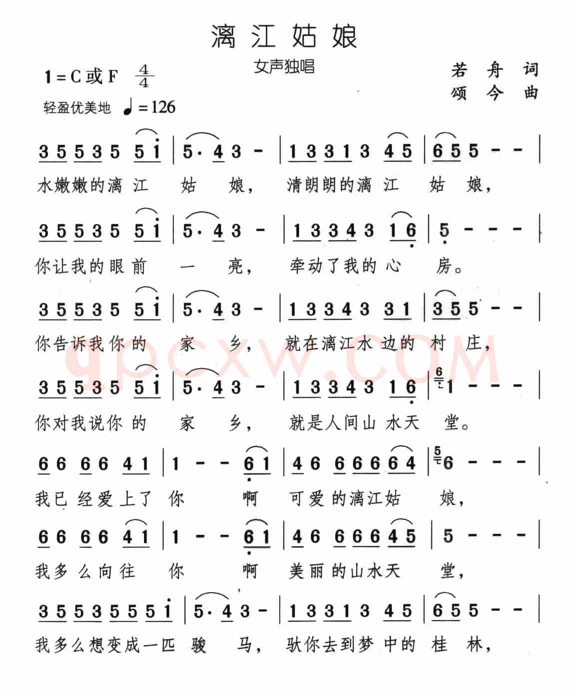 漓江姑娘