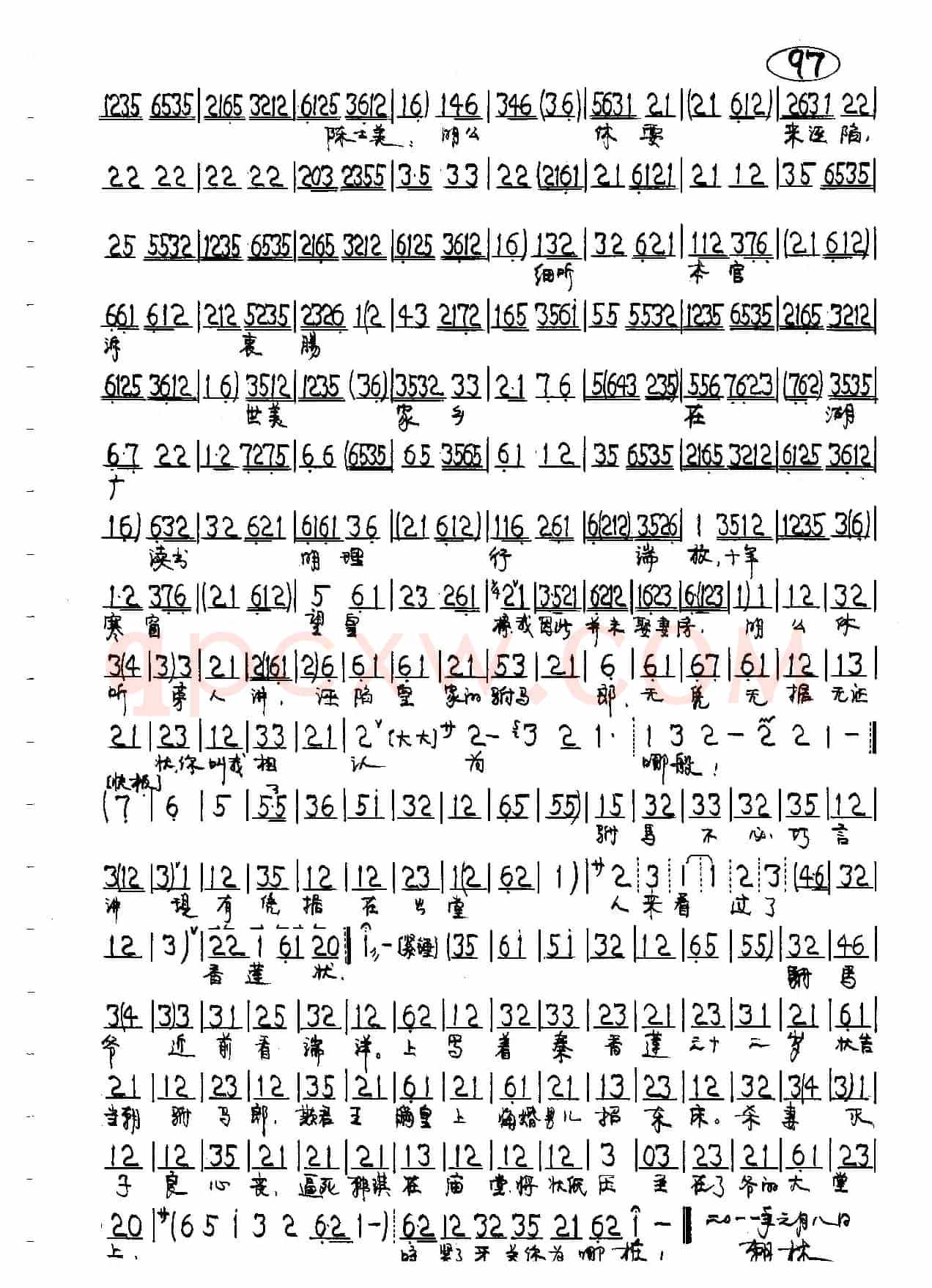 包龙图打坐在开封府（京剧《铡美案》包拯唱段）