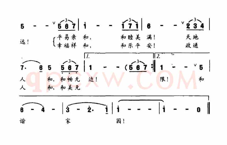 和谐家园（牧歌词 易扬曲）