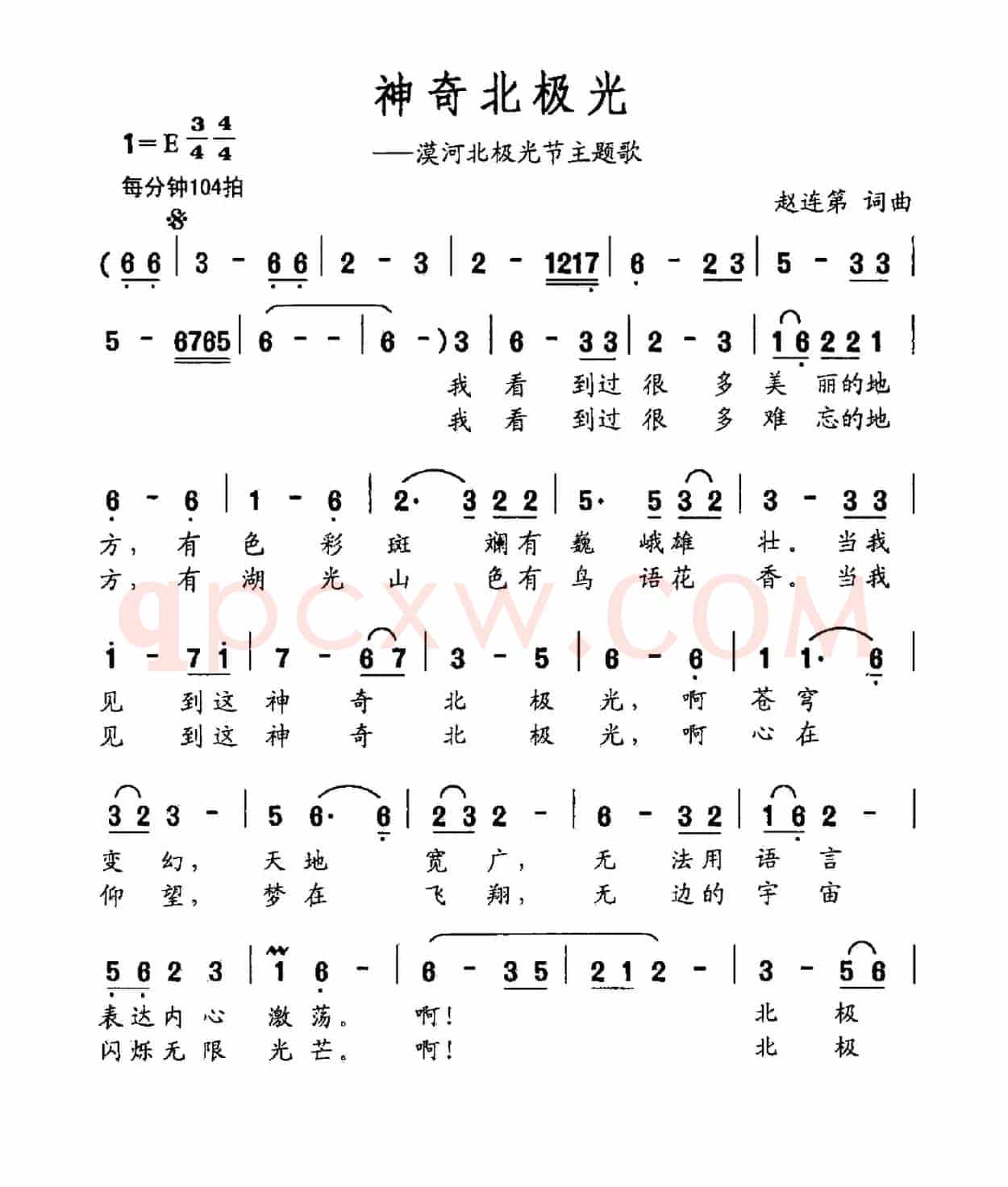神奇北极光
