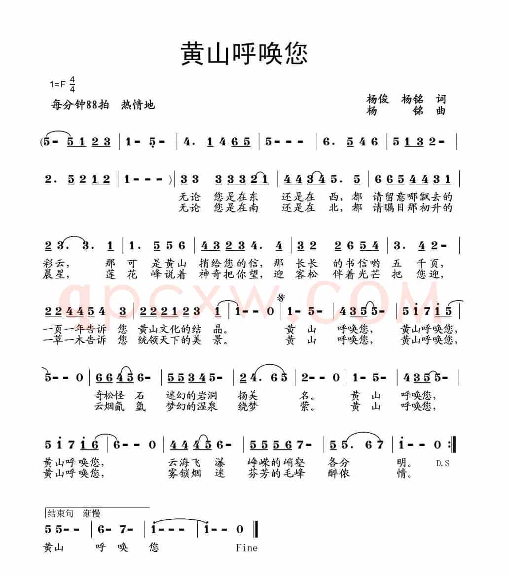 黄山呼唤您