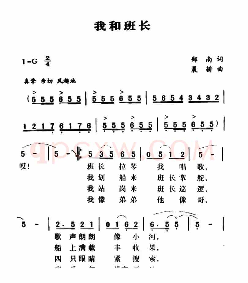 军歌金曲:我和班长