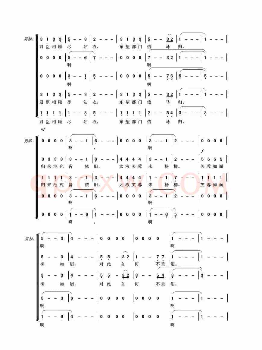 长恨歌（混声合唱）