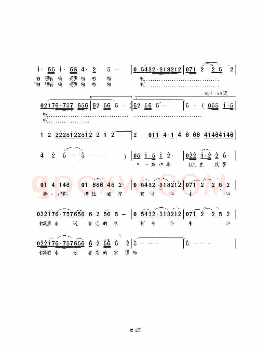 我的家在中华(龚正斌词 景治曲)