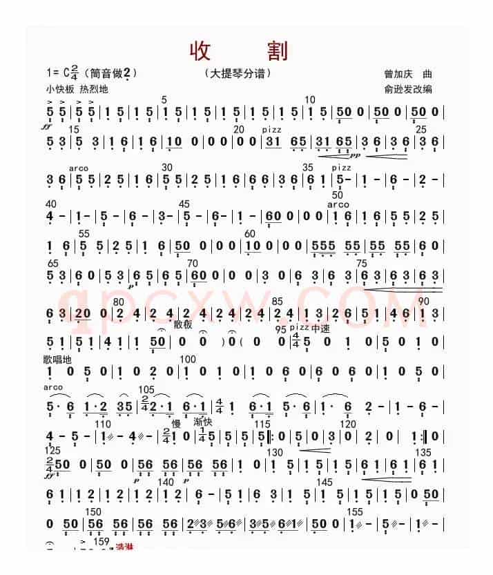 收割（大提琴分谱）