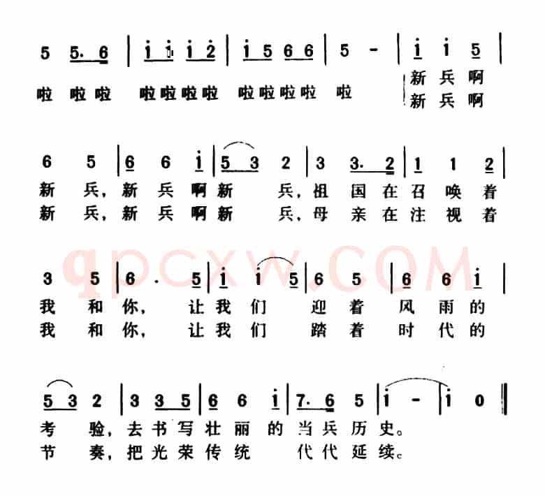 军歌金曲:新兵之歌