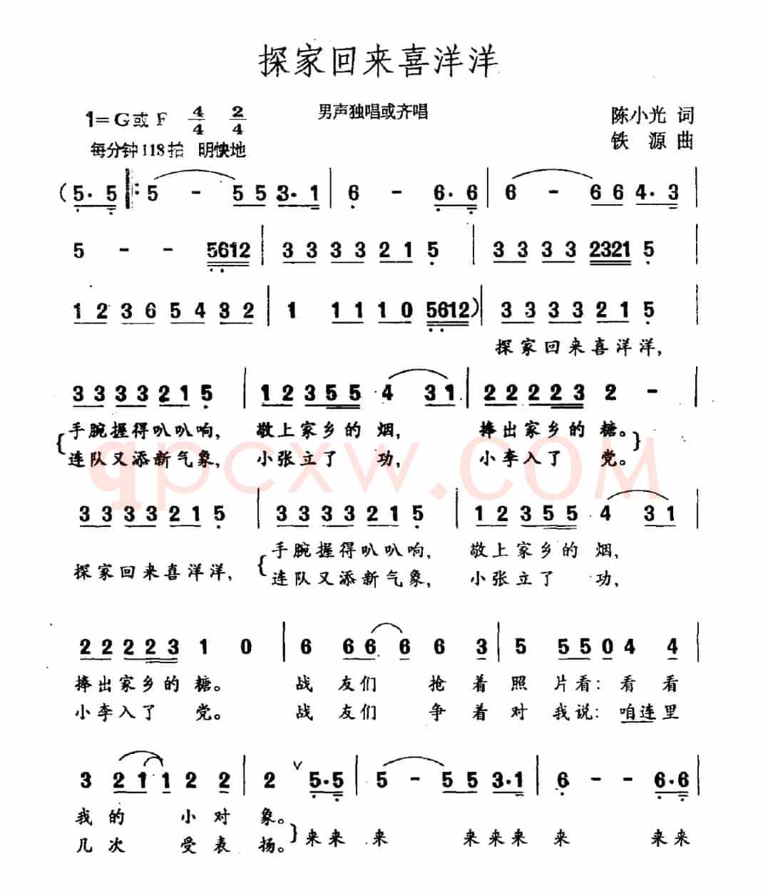 探家回来喜洋洋