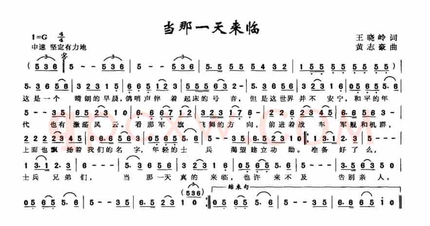 当那一天来临（王晓岭词 黄志豪曲）