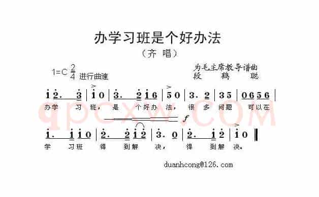 办学习班是个好办法