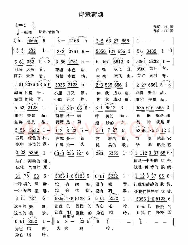 诗意荷塘