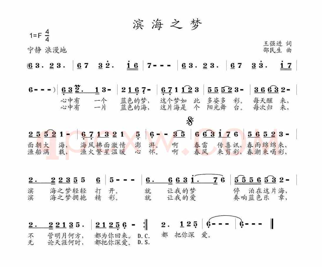 滨海之梦
