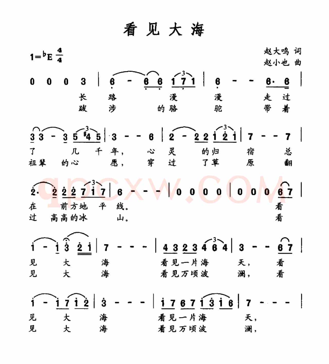 看见大海