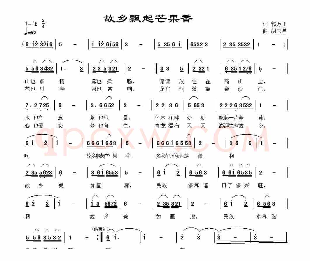 故乡飘起芒果香