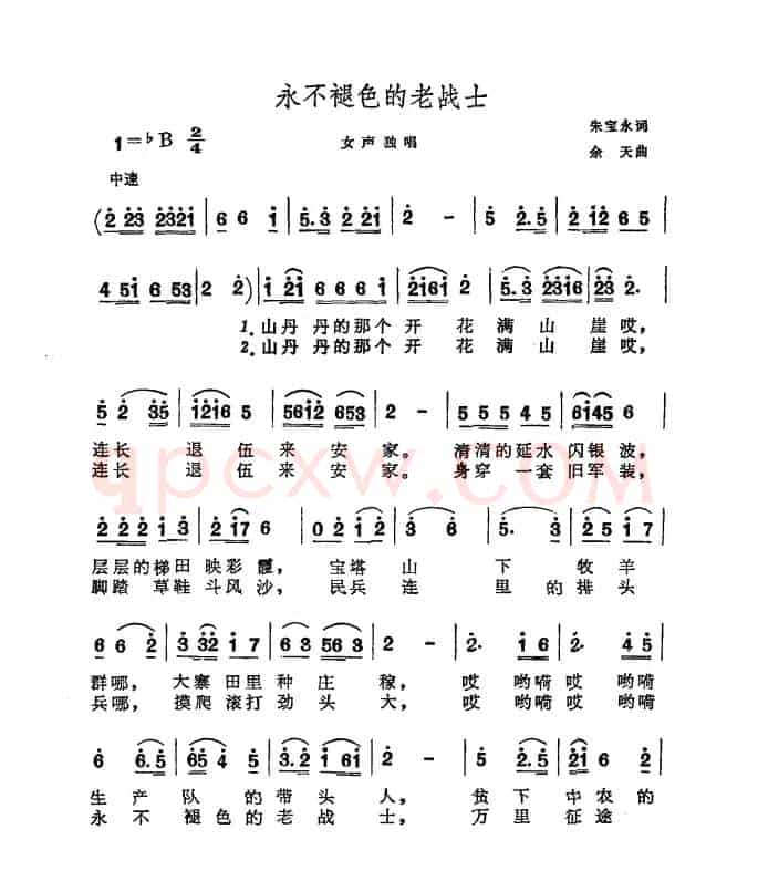 永不褪色的老战士