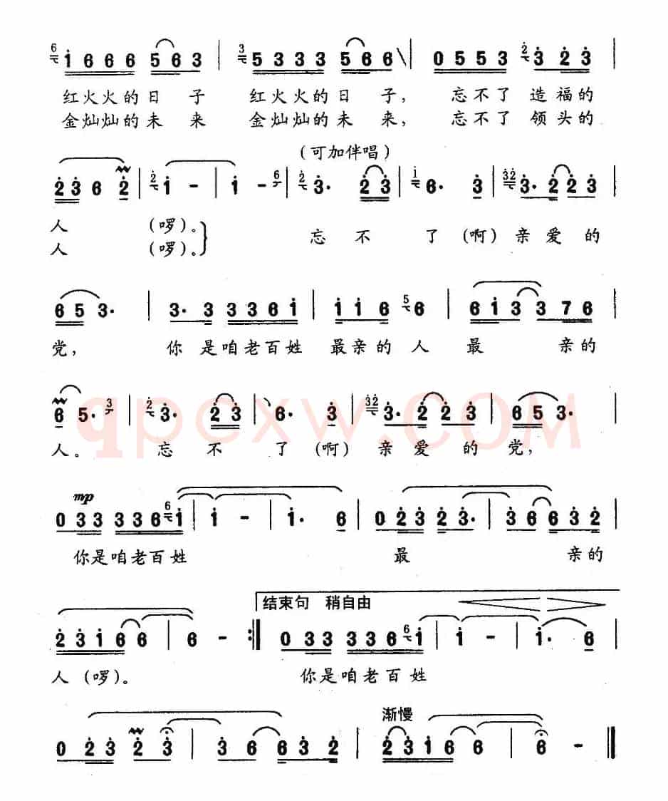 忘不了（戴富荣词 朱鸿雁曲）