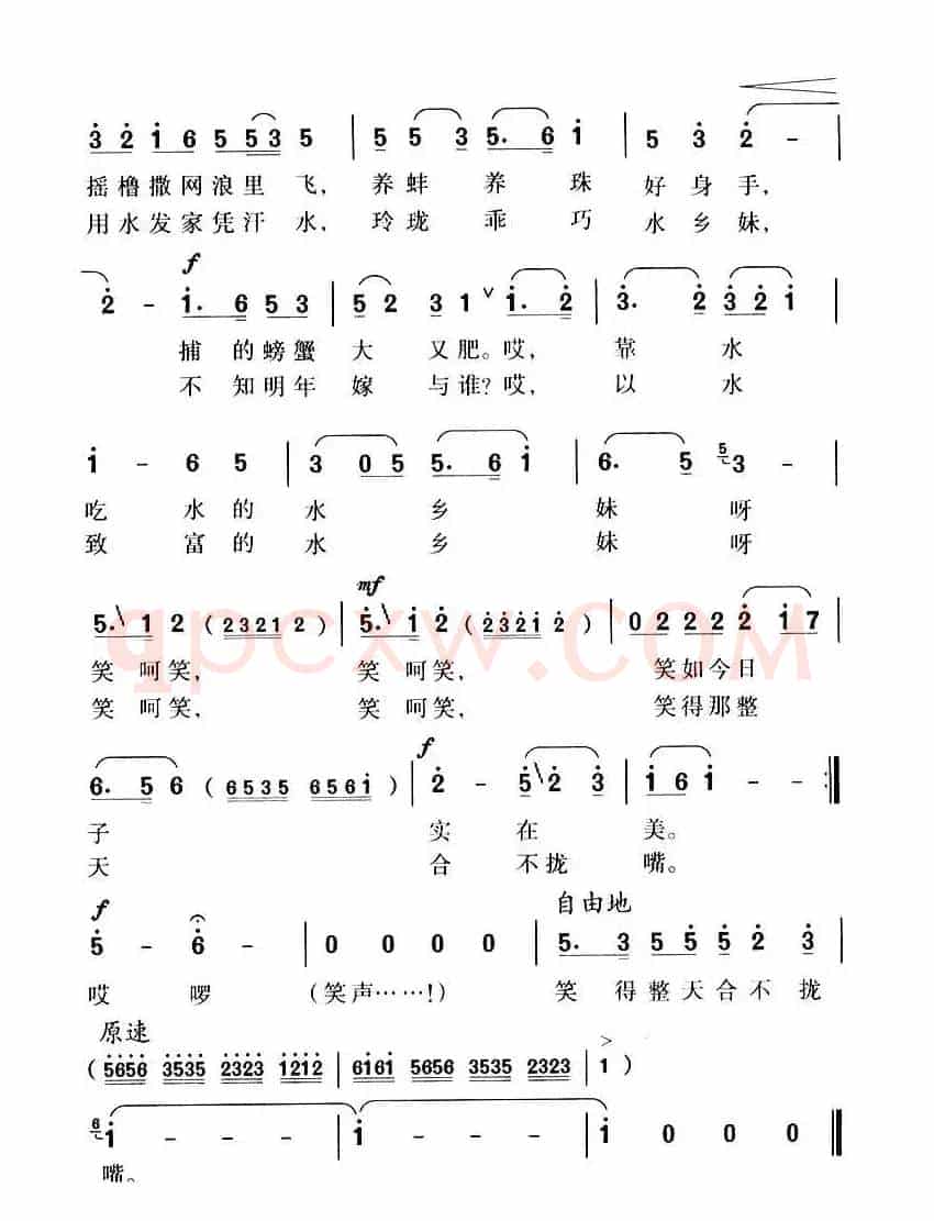 爱笑的水乡妹