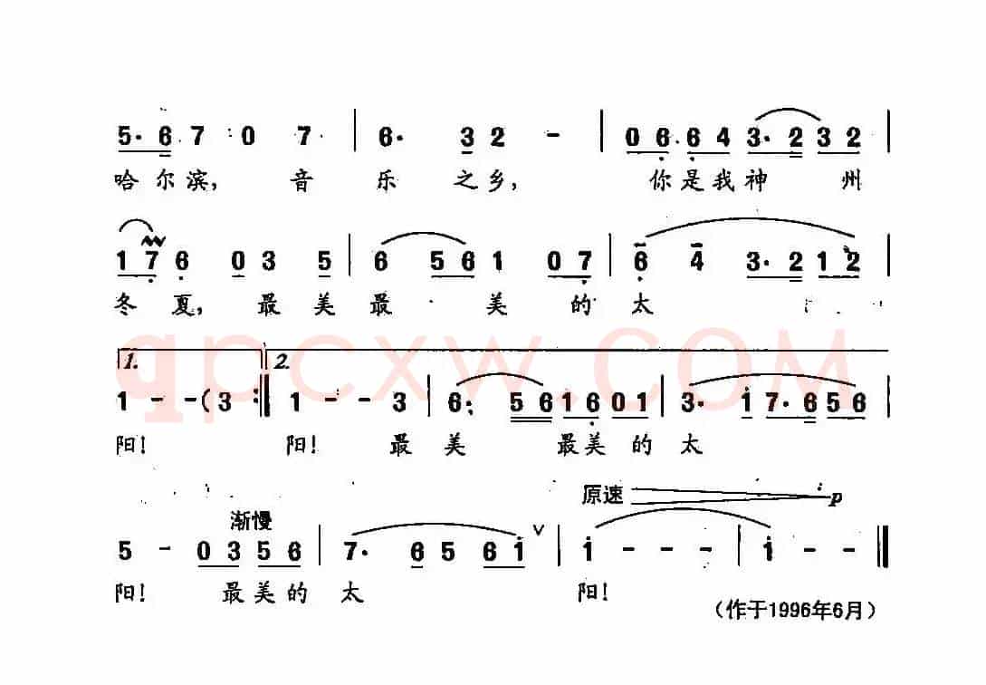 田光歌曲选-168最美的太阳