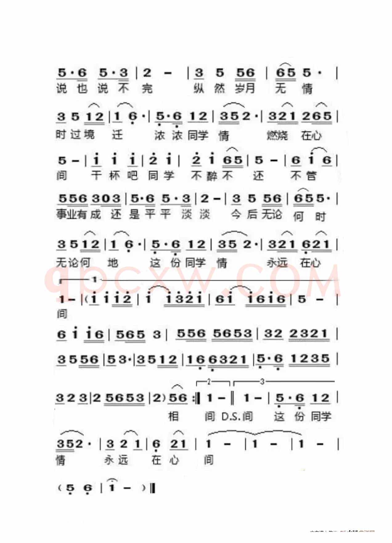 同学情永远在心间（大字老人适用）