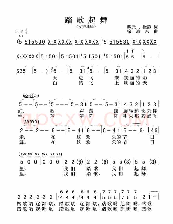 踏歌起舞0102