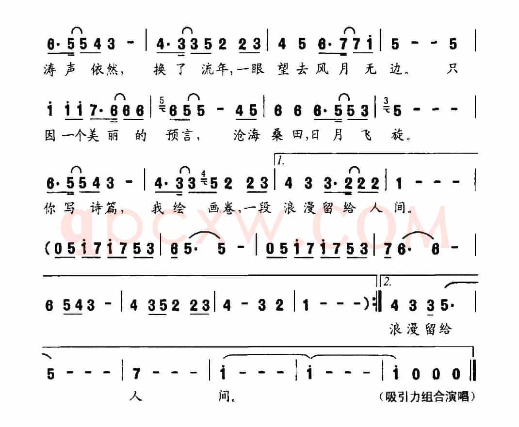 美丽的预言（韩惠来词 李刚曲）